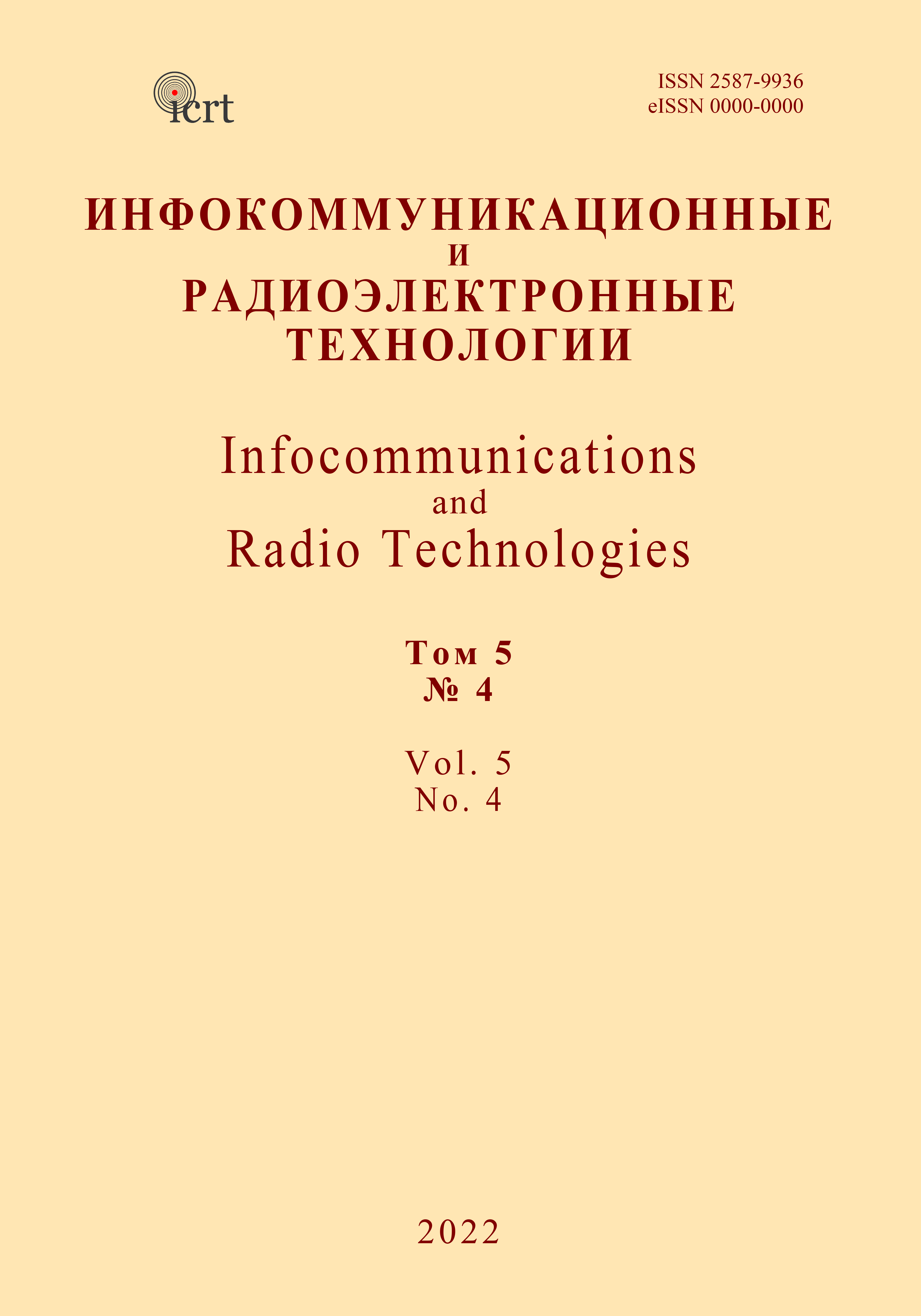                         Design Activity of the Crimean Radio Amateurs
            